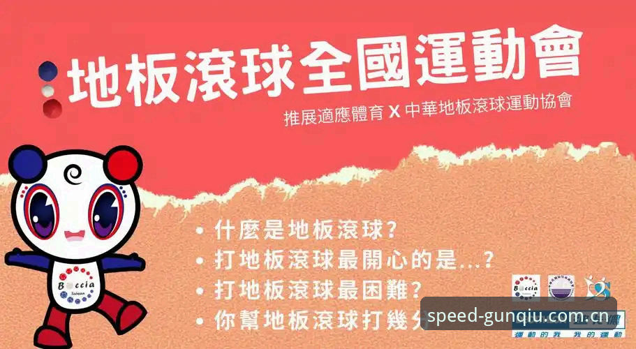 2026滚球官方体育平台网址中国区官网注册充值操作教程